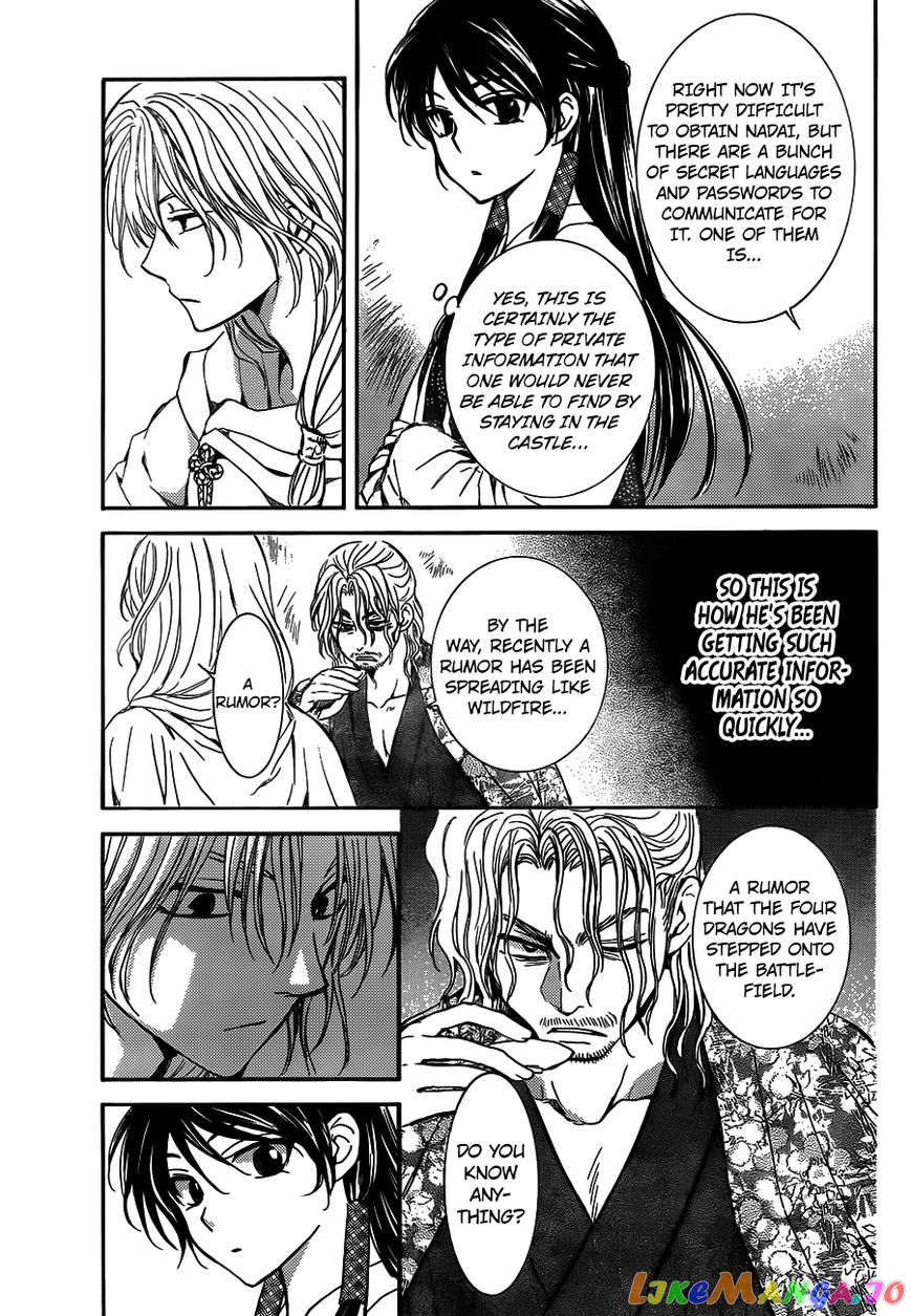 Akatsuki No Yona Chapter 126 image 17